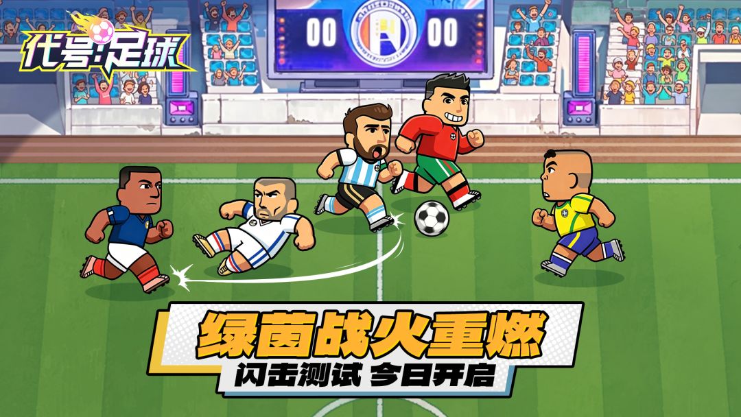 游戏公告截图