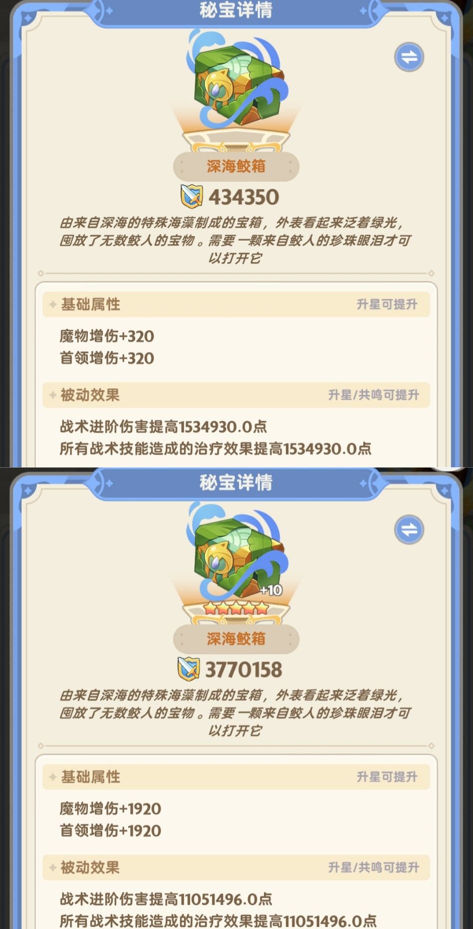 出發吧麥芬紙飛機第八十期 3