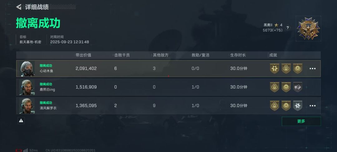跑刀 3