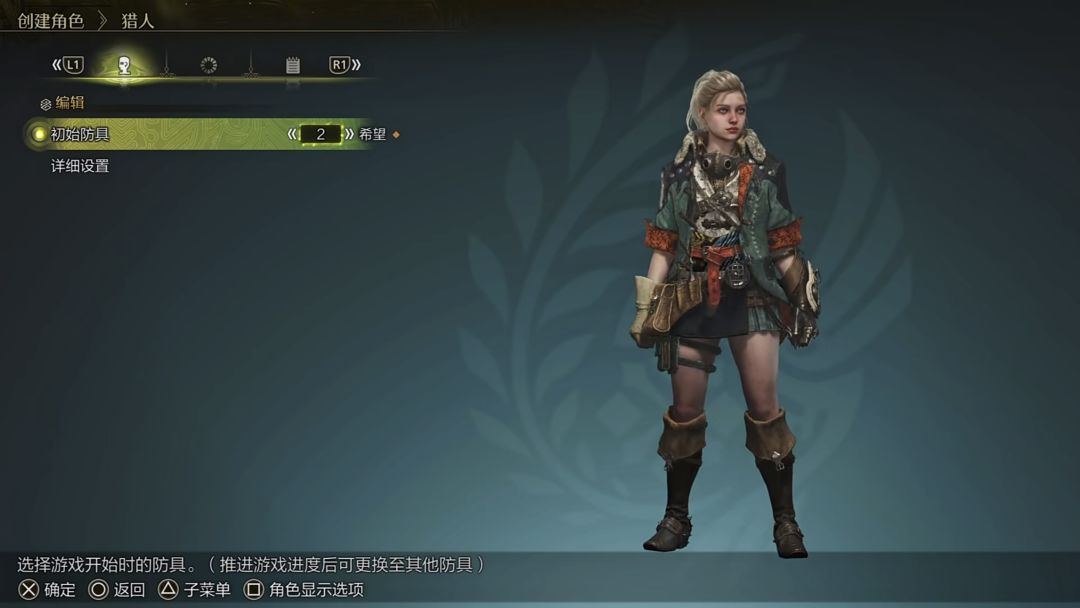 简简单单捏个女战士 2