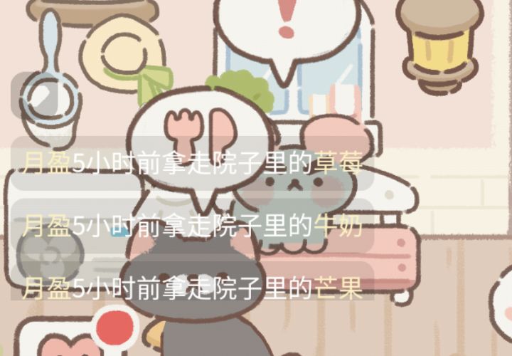 偷菜避雷 ID：月盈截图