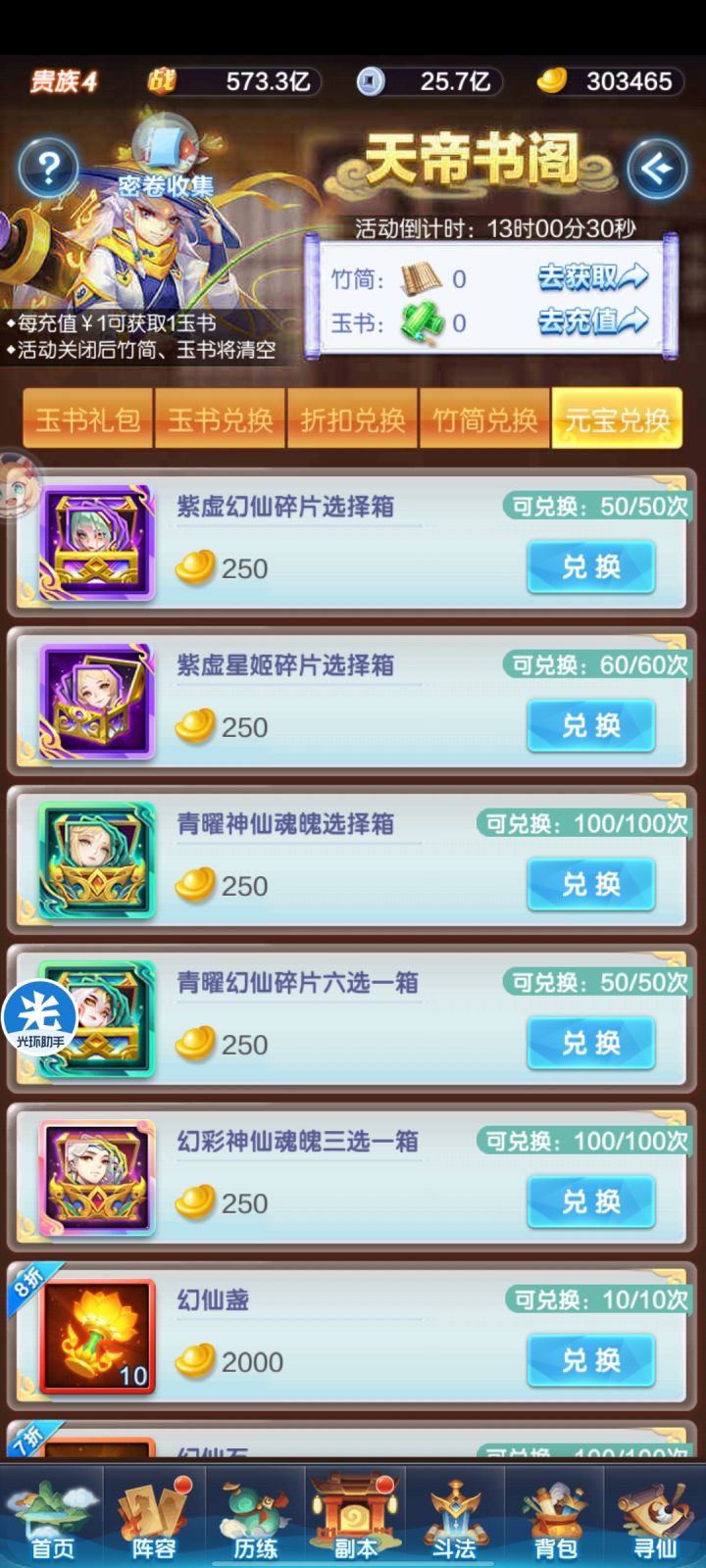 还有需要买的嘛截图