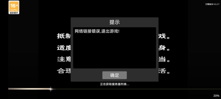 官方出来挨打截图