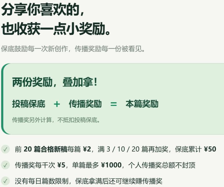 官方发钱啦💰💰💰TapTap Maker 玩家分享计划截图