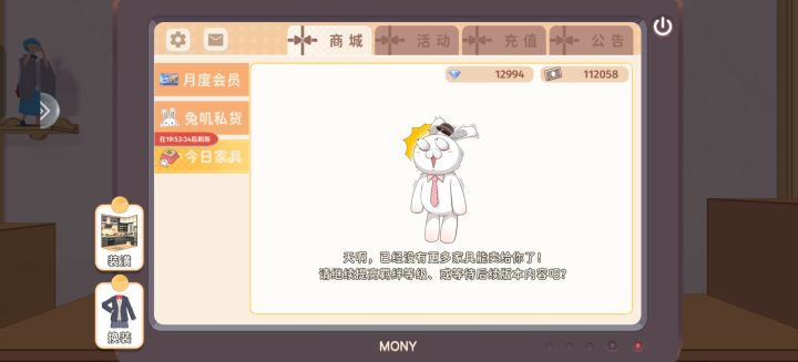 给胡桃小金库塞满都还有不少多余截图