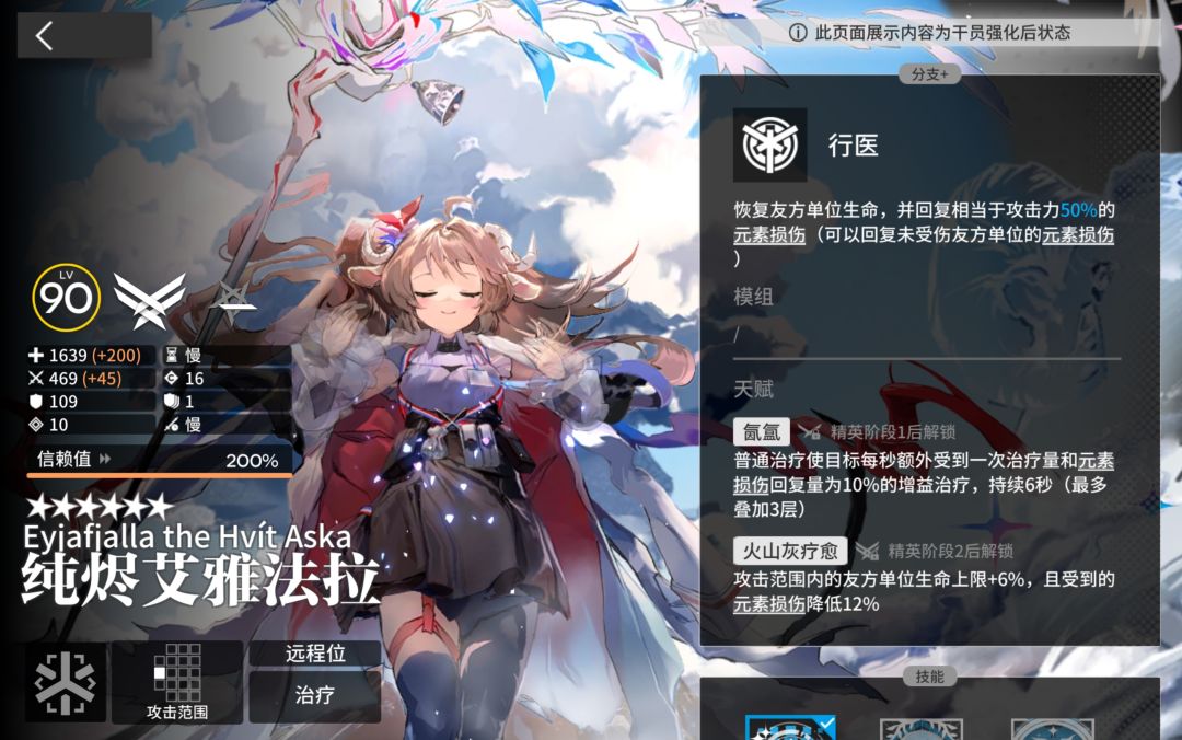 夏活干员浅析截图