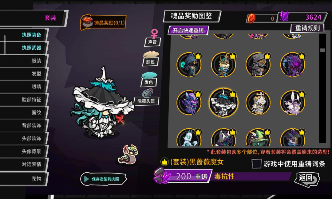 城堡选美 3