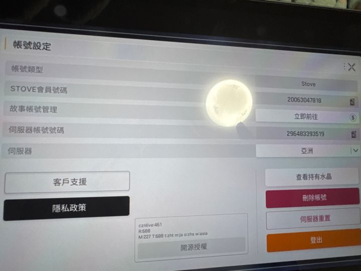 提问截图