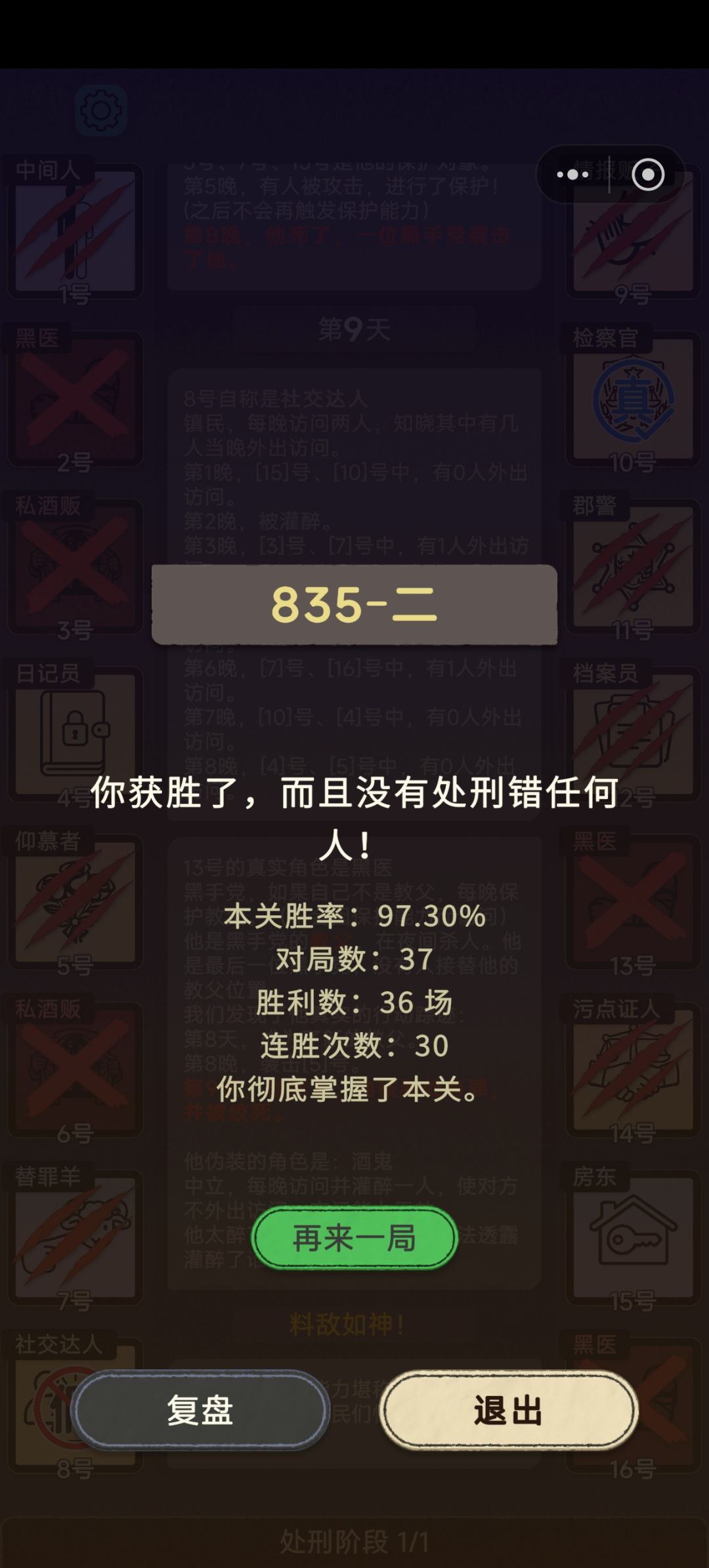 你彻底掌握了本关哈哈哈哈 1