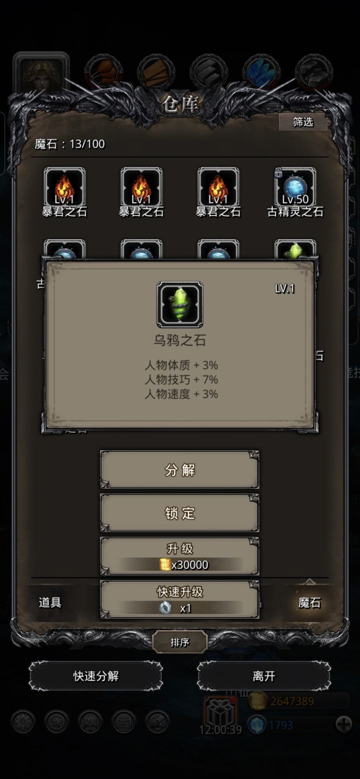 好赌，爱赌截图