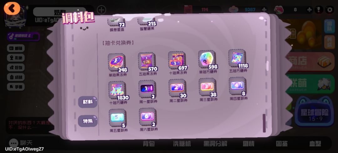 回归玩家,一顿瞎操作,15-10怎么解锁不了 3