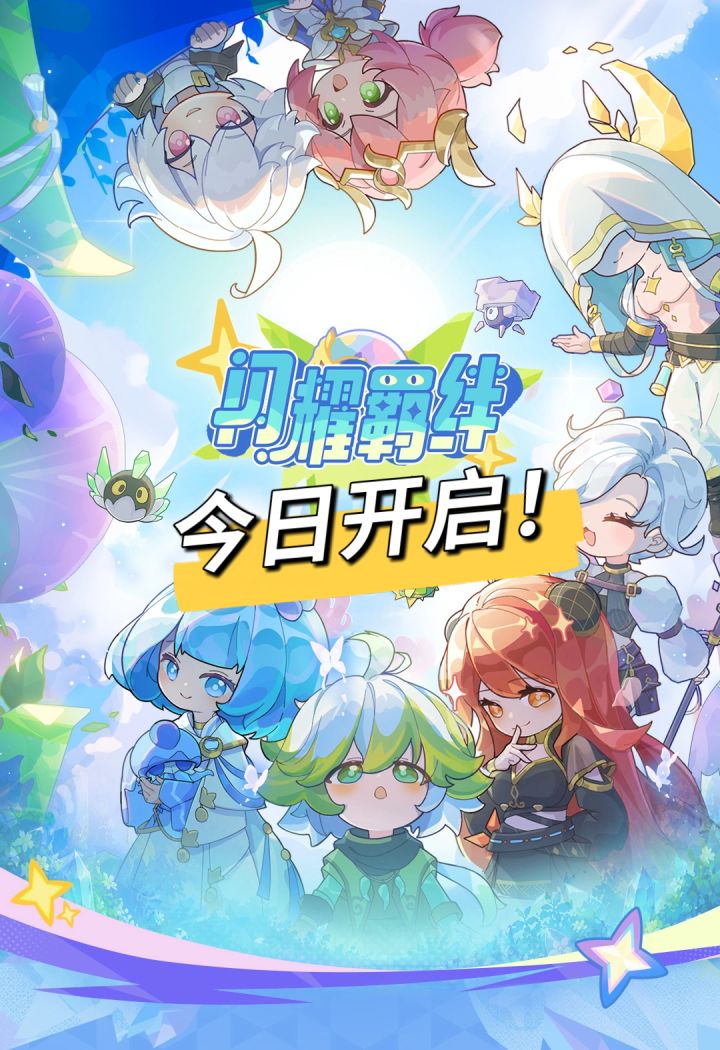 六新伙伴+四职业!杖剑传说艾珀希今日开启截图