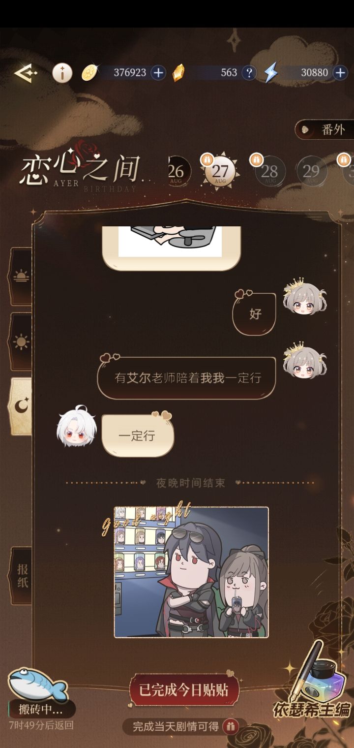 求助贴 2