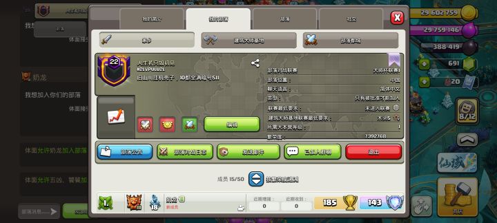 大师一联赛招人截图