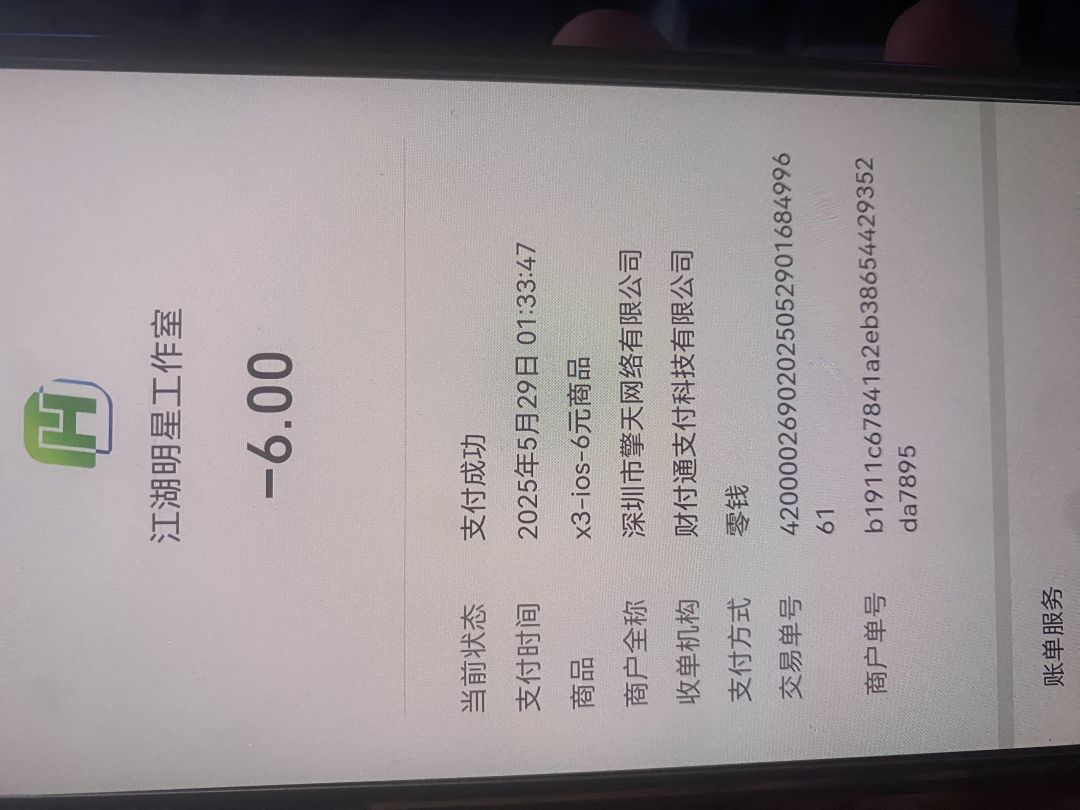 首充金镶玉 6