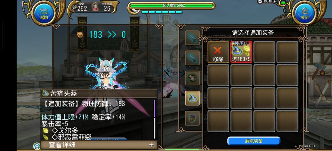 刚回游有要换的吗衣服是附魔差点的对属 2