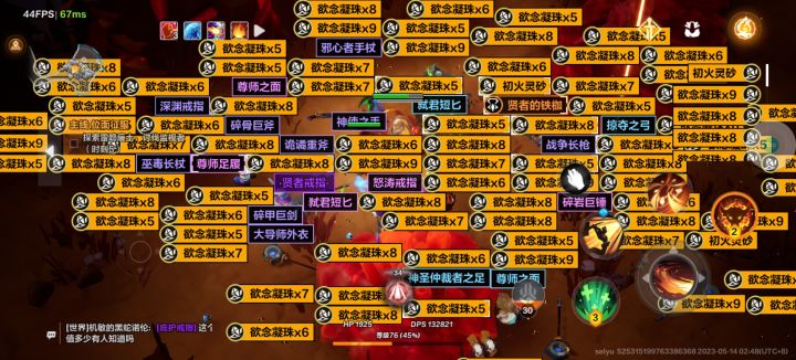 第一次酱几爆截图