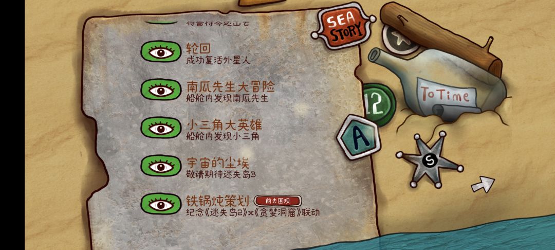 全成就通关纪念~ 3