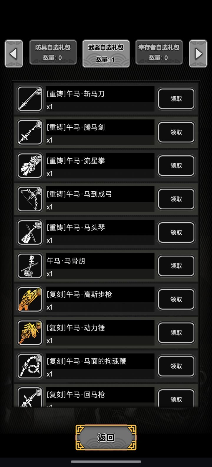 新手刚入坑截图