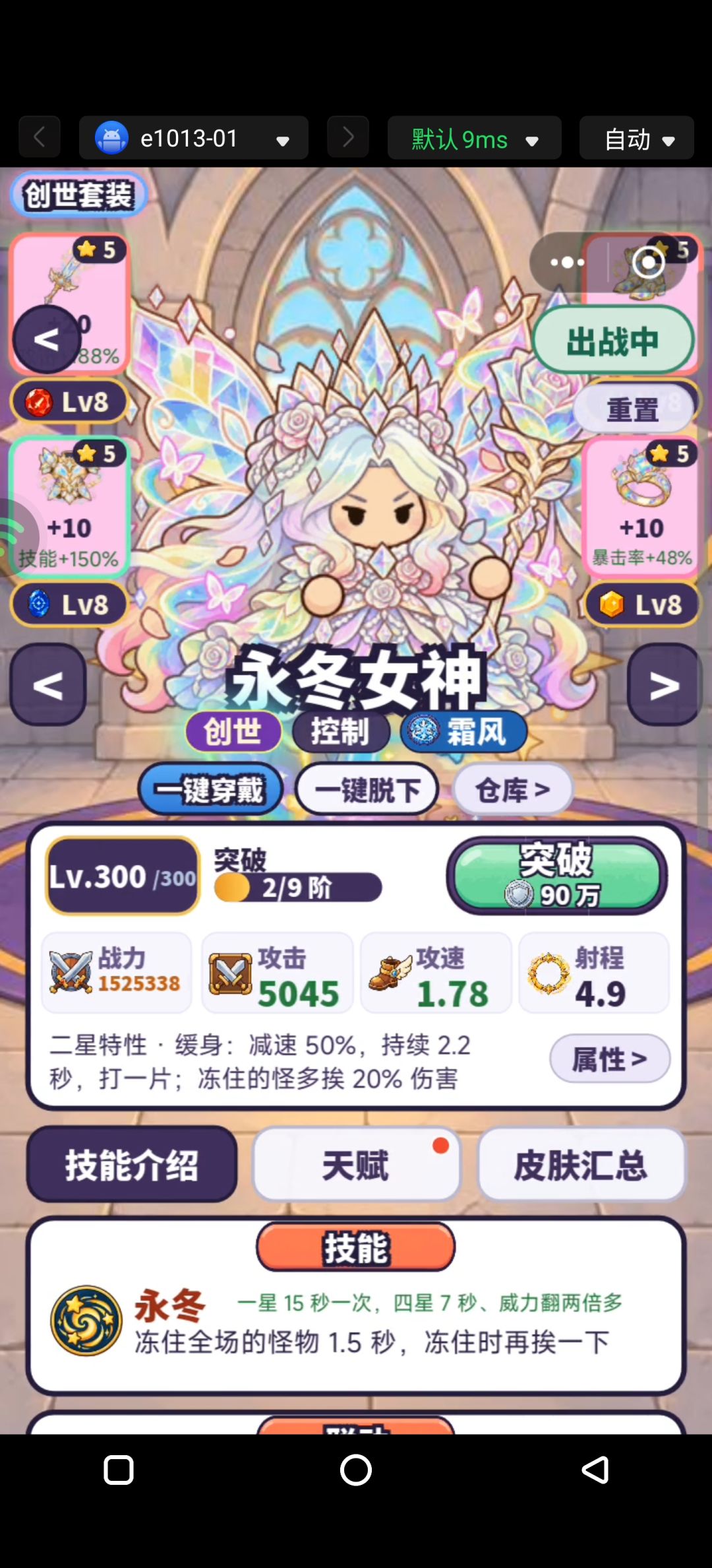 新版本爬塔阵容 3