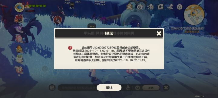 论蹭陌生人的洛克贝会封号?截图