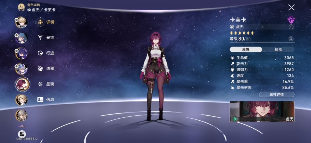 记录第一次深渊满星 2