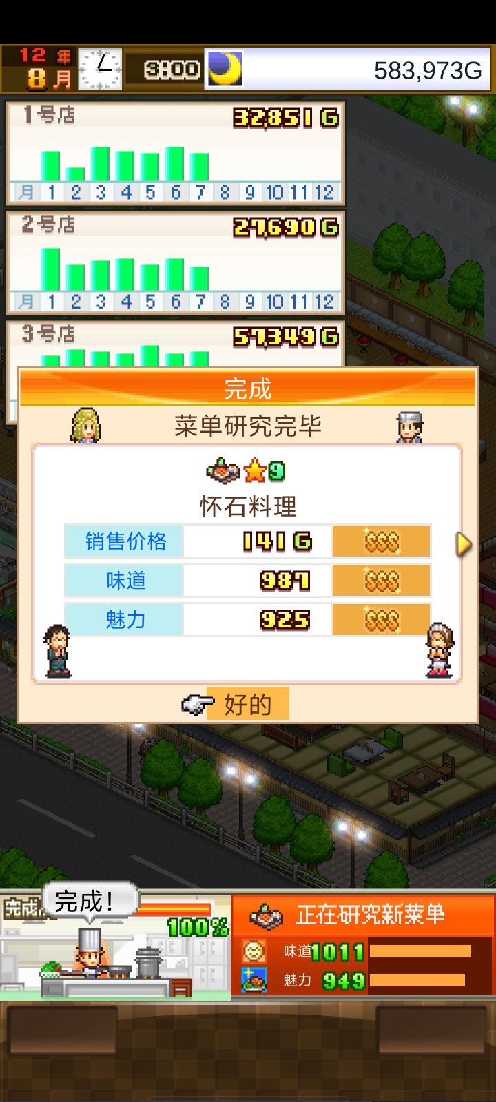 为什么上下味道魅力不一致截图