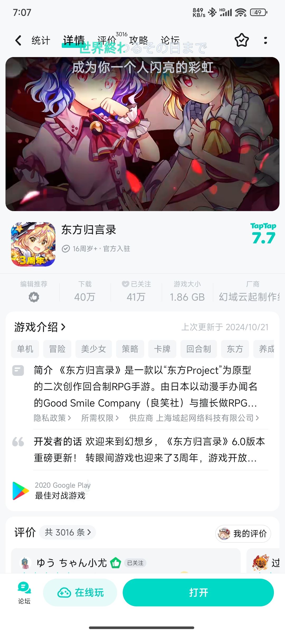 一眼望穿,国服这边有言神就够了 3