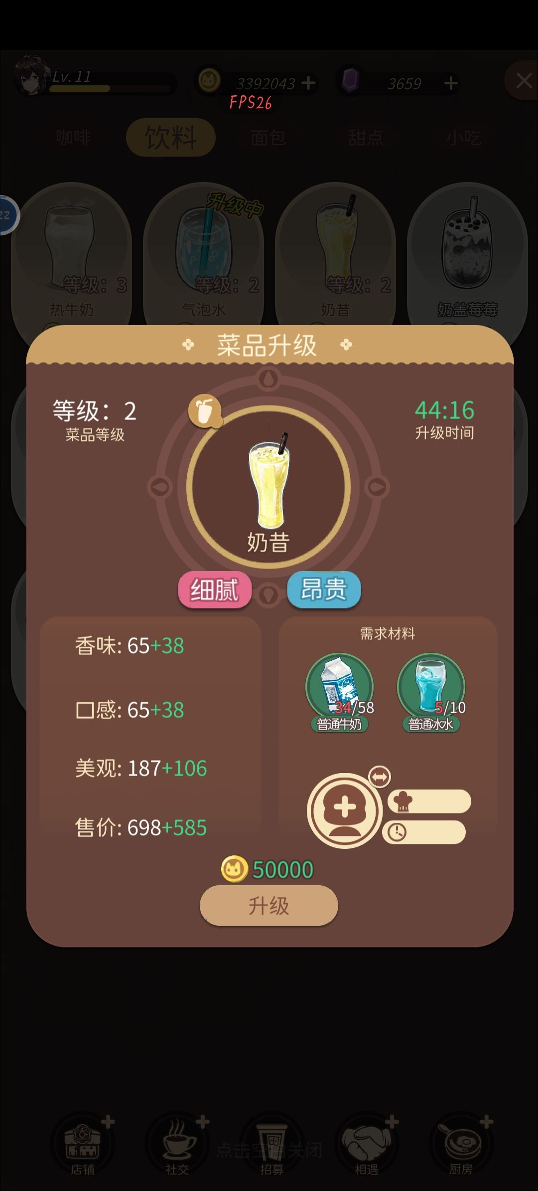 优化建议 1