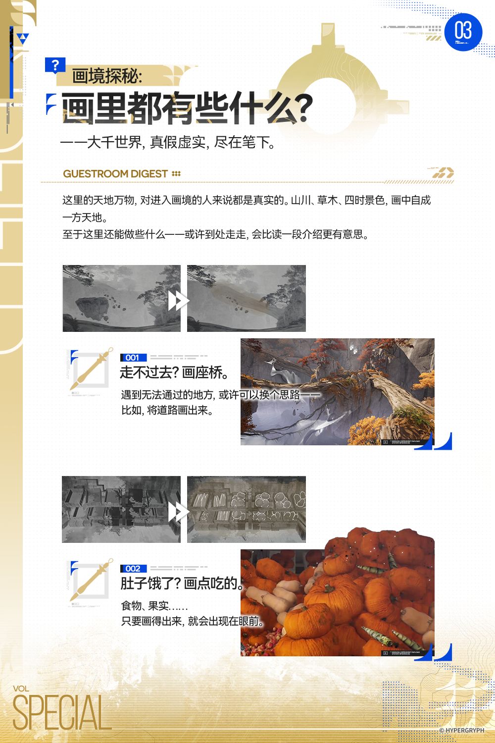 缘缘庄客房闲读 3