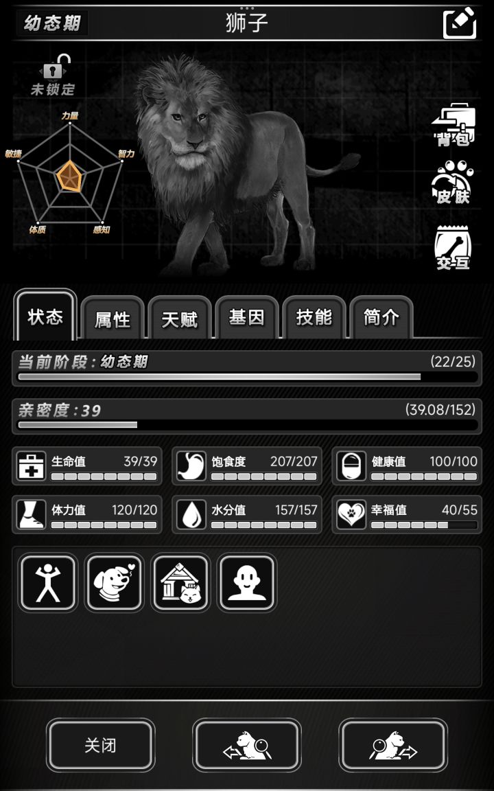 宠物真难搞啊截图