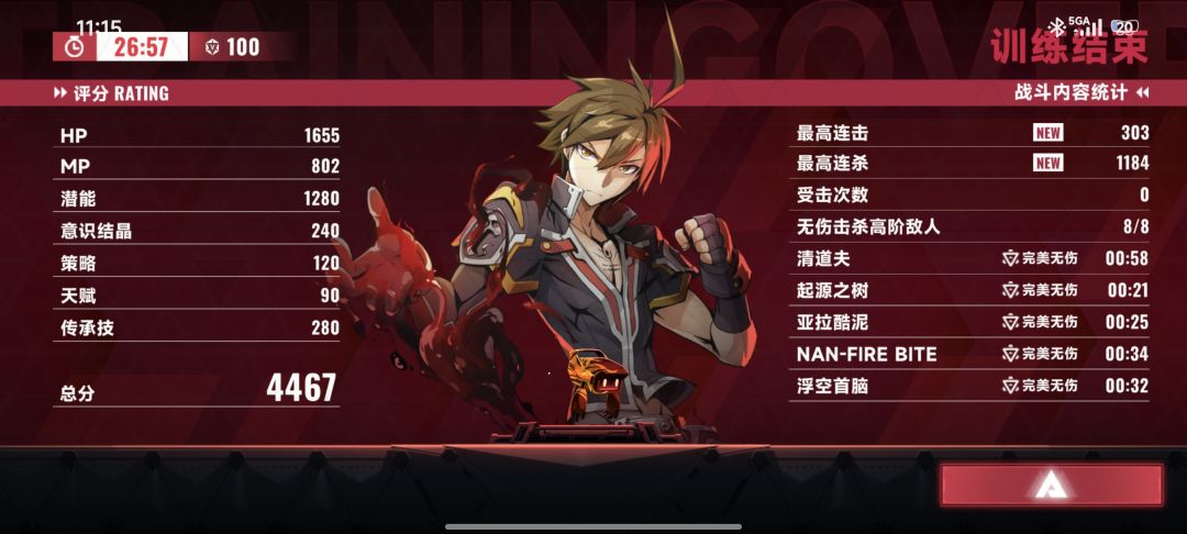 就几个策略，全潜能 16