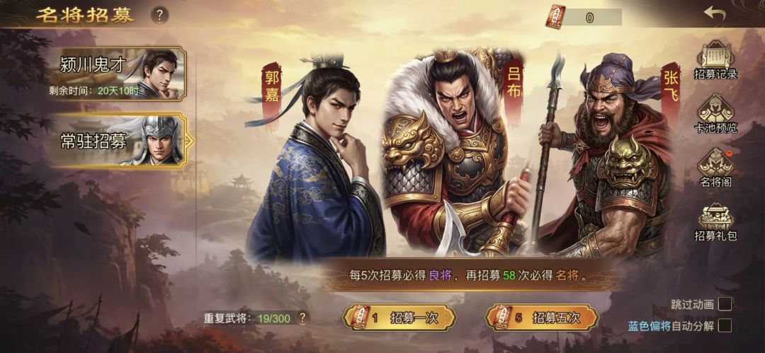 名将 2