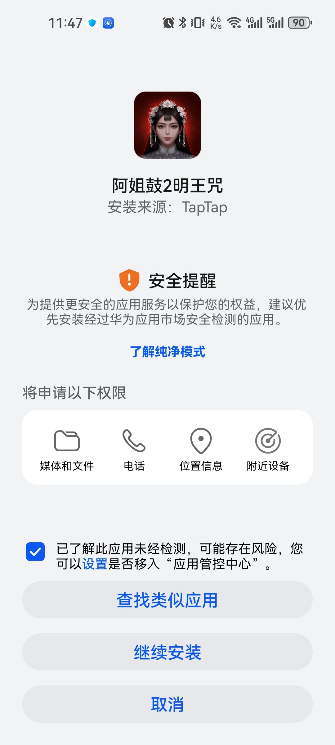 有病毒? 1