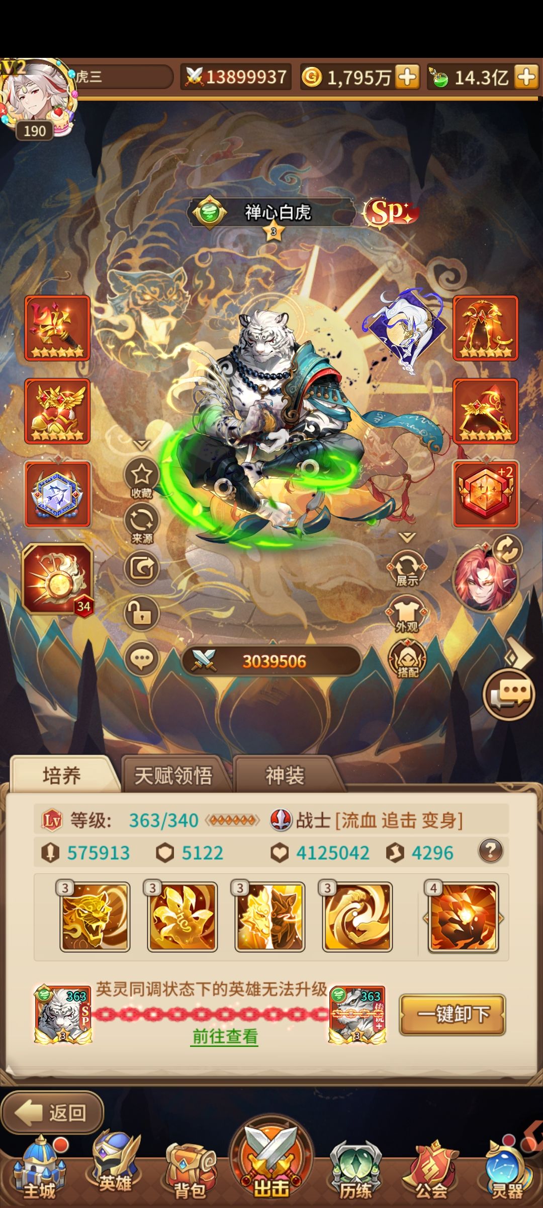 二队咋玩 2