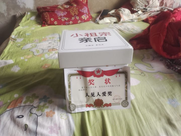 抽的零食大礼包到了截图