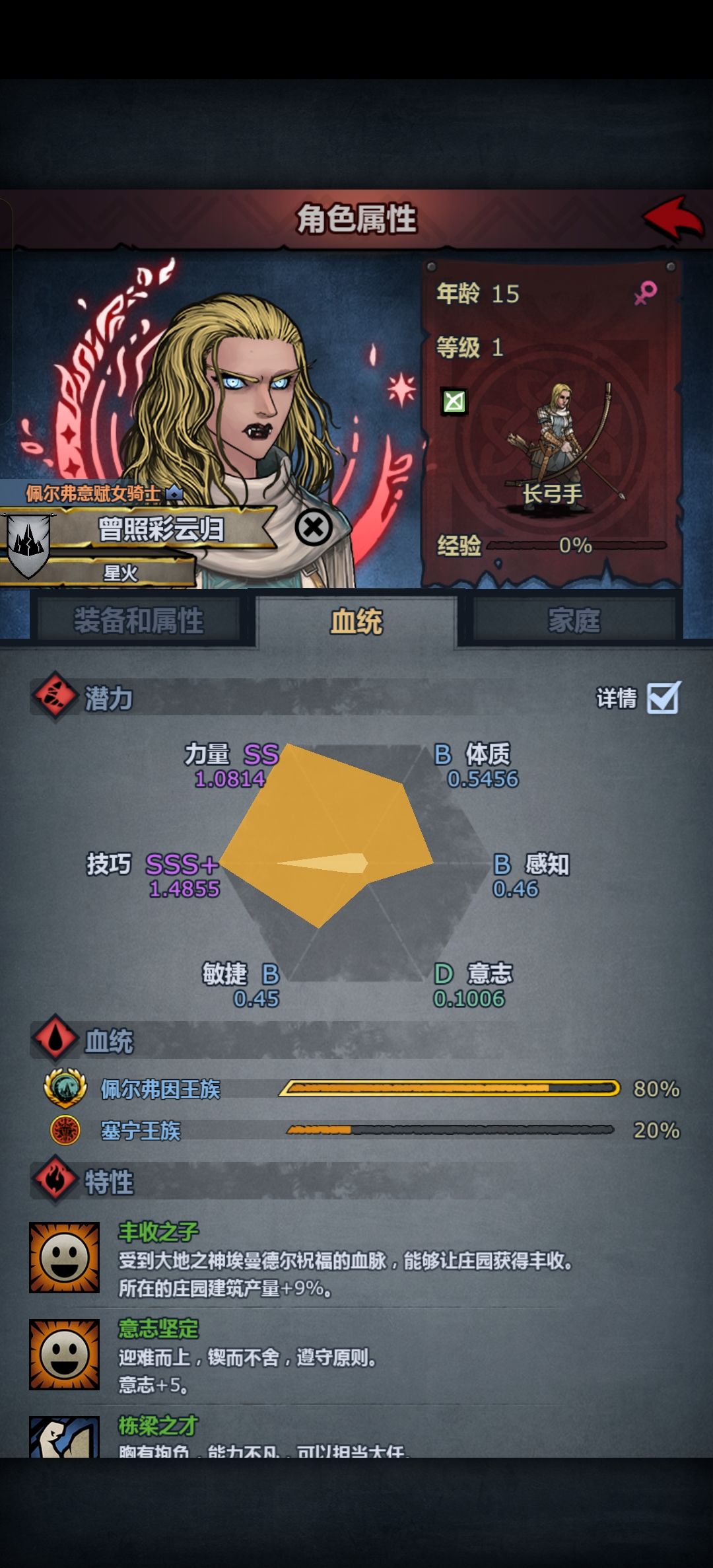 能做掠骑吗 1