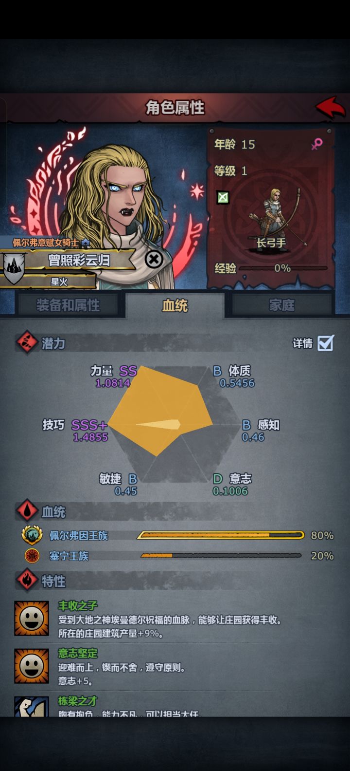 能做掠骑吗截图
