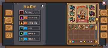 风暴守卫 攻略 雷锤流