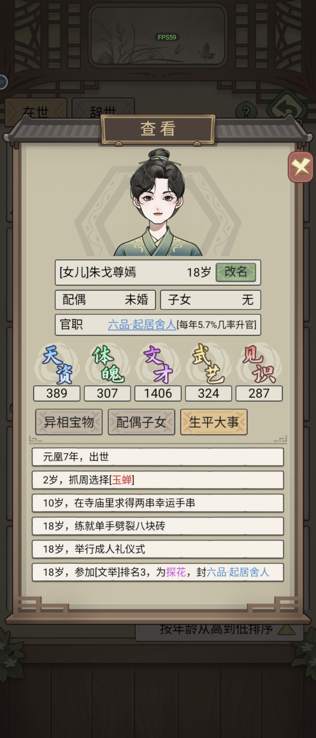 同一届科举,1300是状元,1400是探花? 1