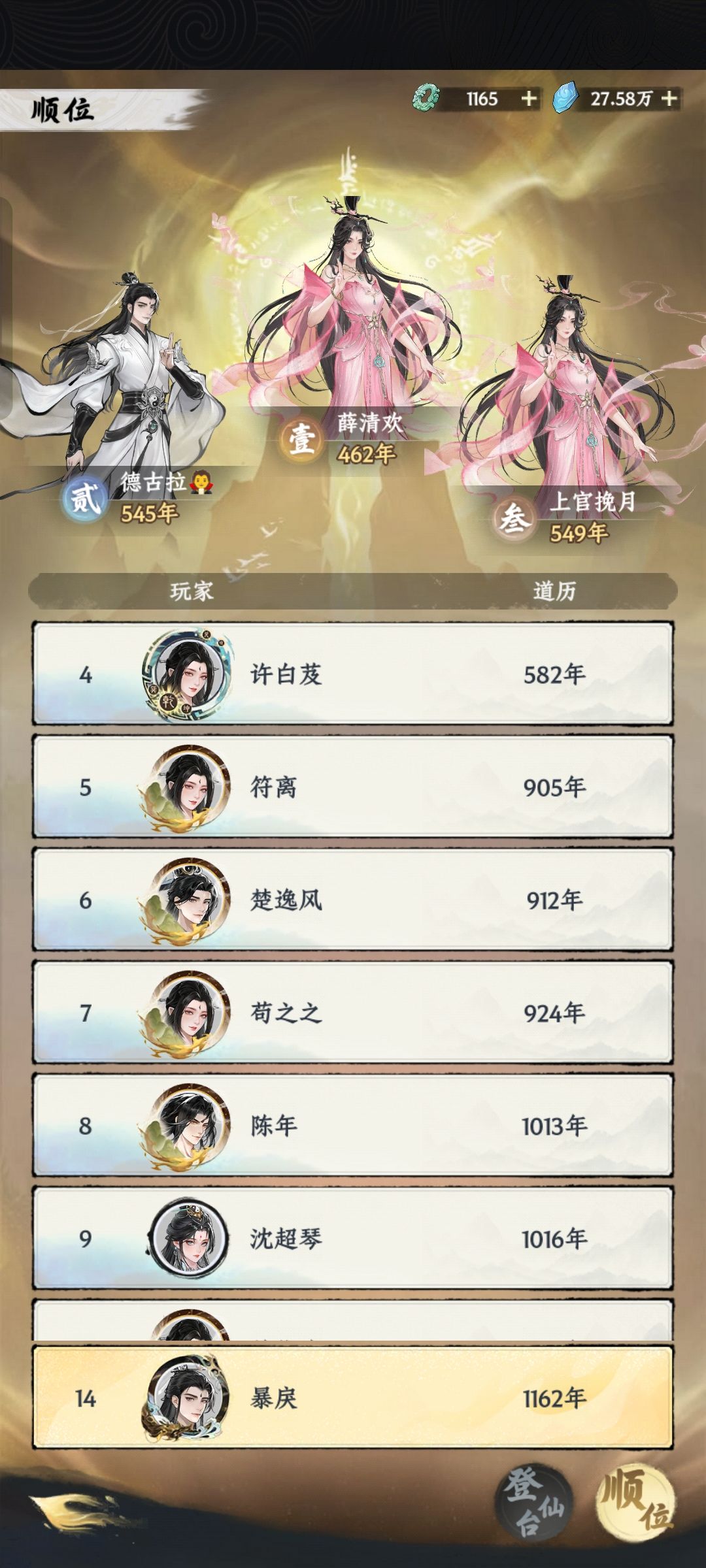 零氪符修太难了 2