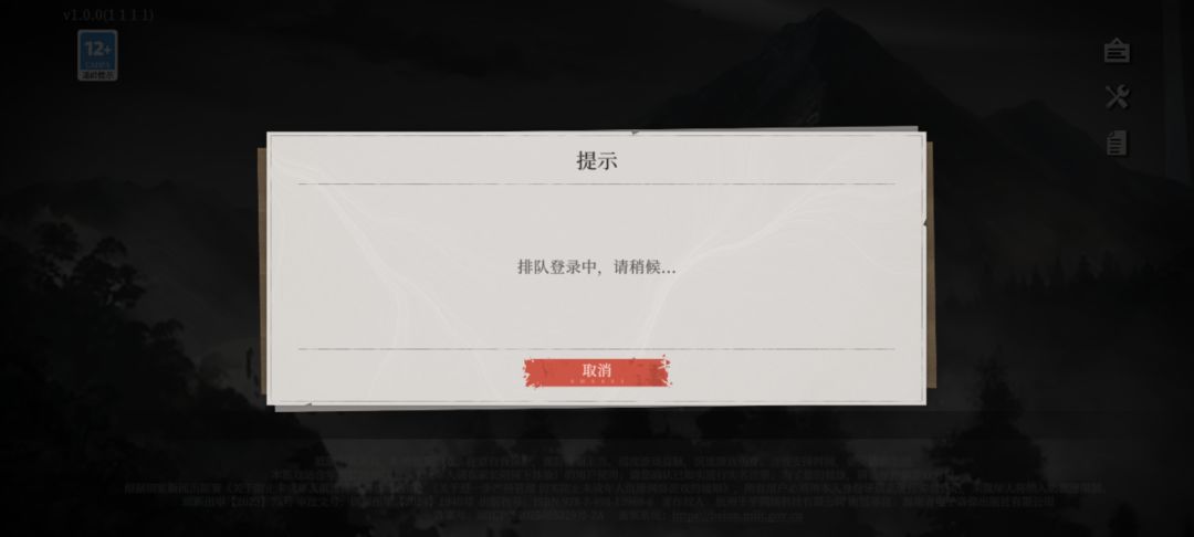 真是传火者 1