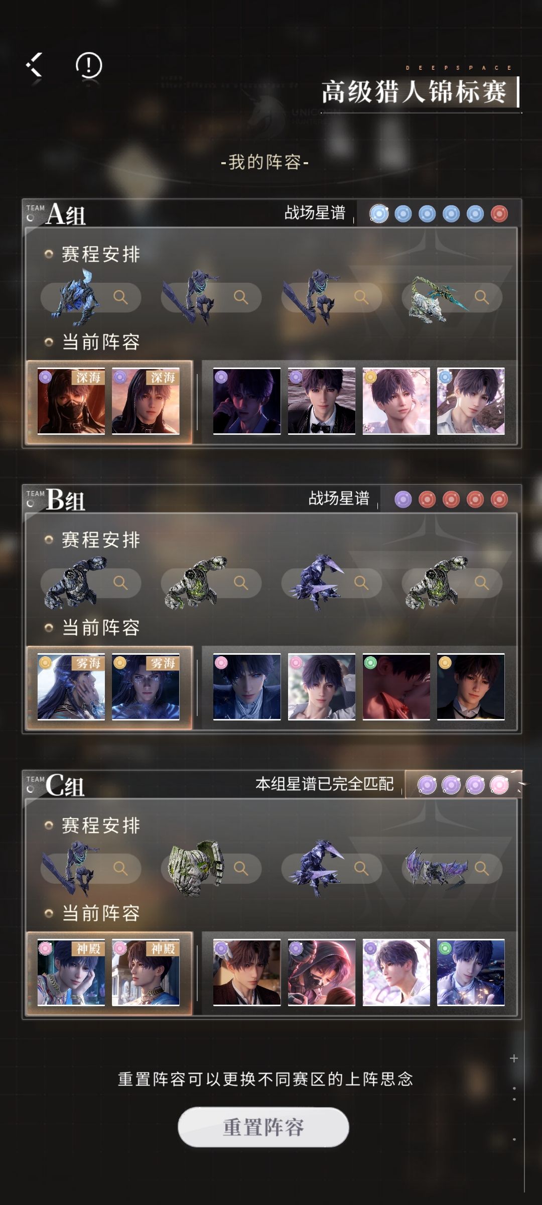 全鱼队锦标赛满星 2
