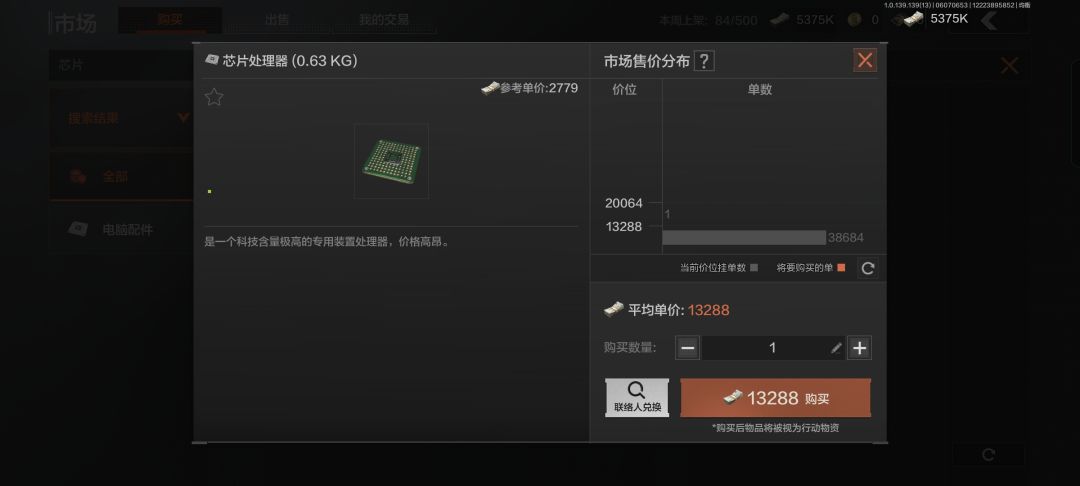 大清早的就问你离不离谱 1