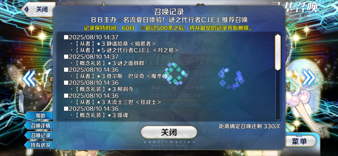 欧气爆棚 2