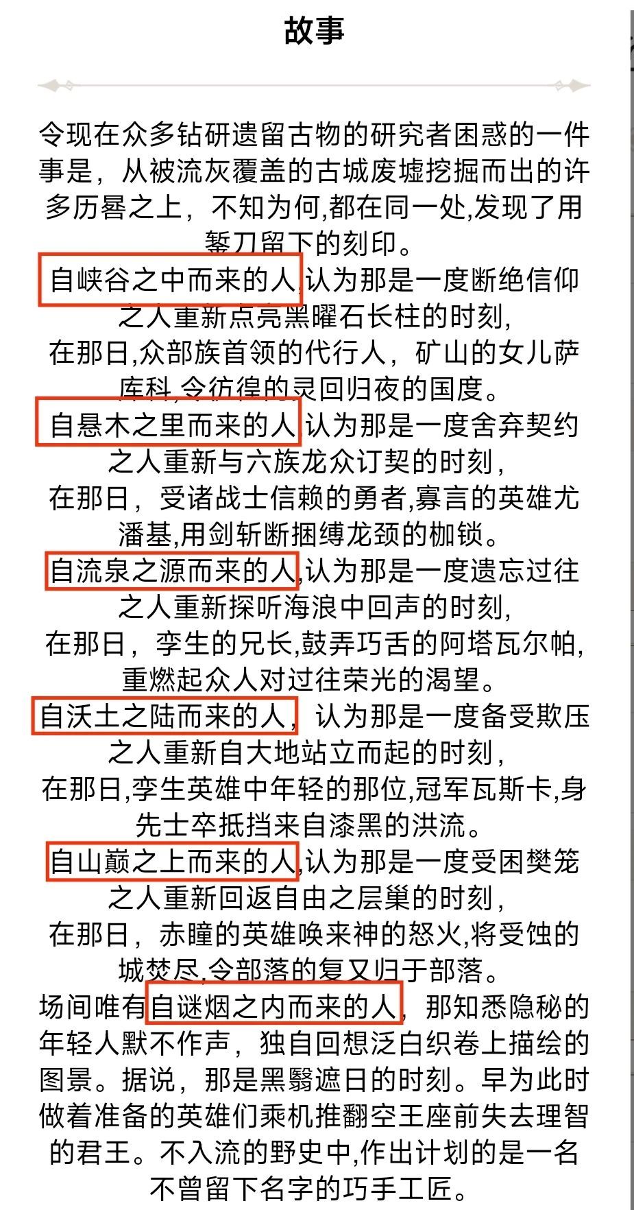 #原神情报# 纳塔要来了! 纳塔彩蛋来看看~ 3