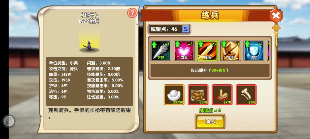 赵云还是挺厉害的嘛 1