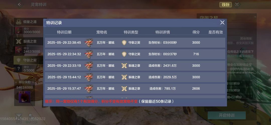特训这个，为什么后面打的高分就无效了？ 3