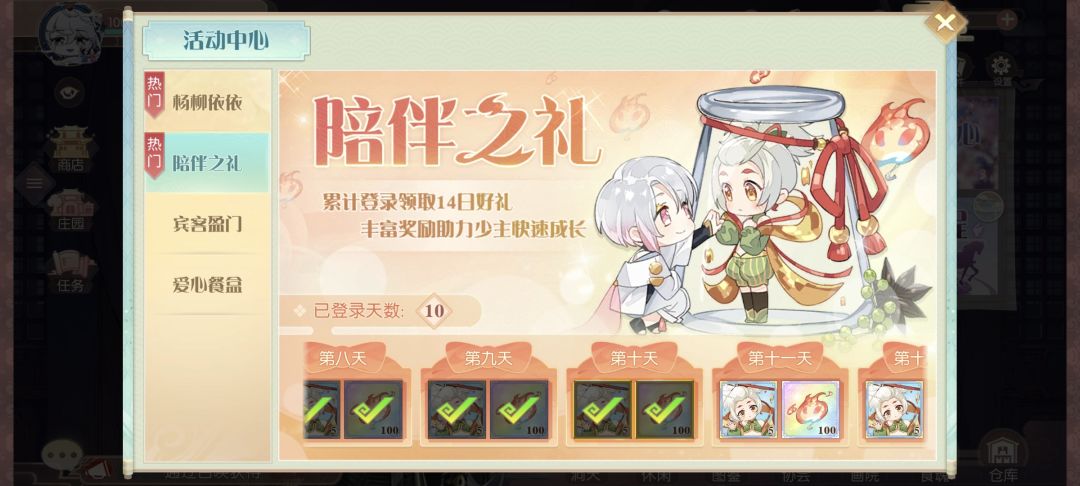 食物语新人抽卡 1
