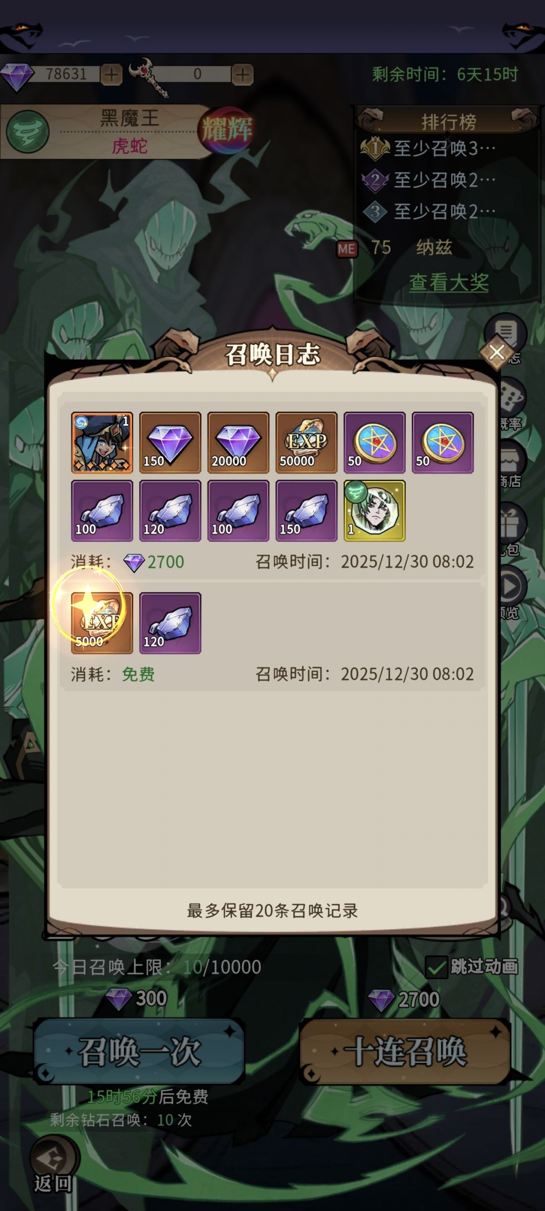 今天早上有点说法 2